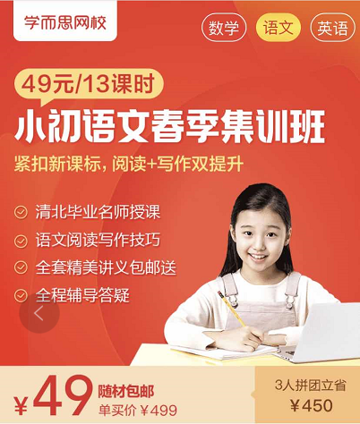 用户破百万,学而思网校是如何做到的?