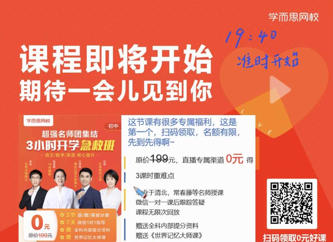 用户破百万,学而思网校是如何做到的?