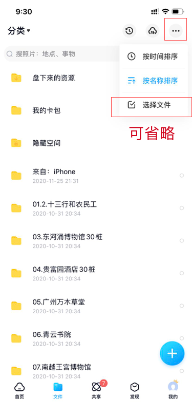 BAT云盘体验报告先行篇