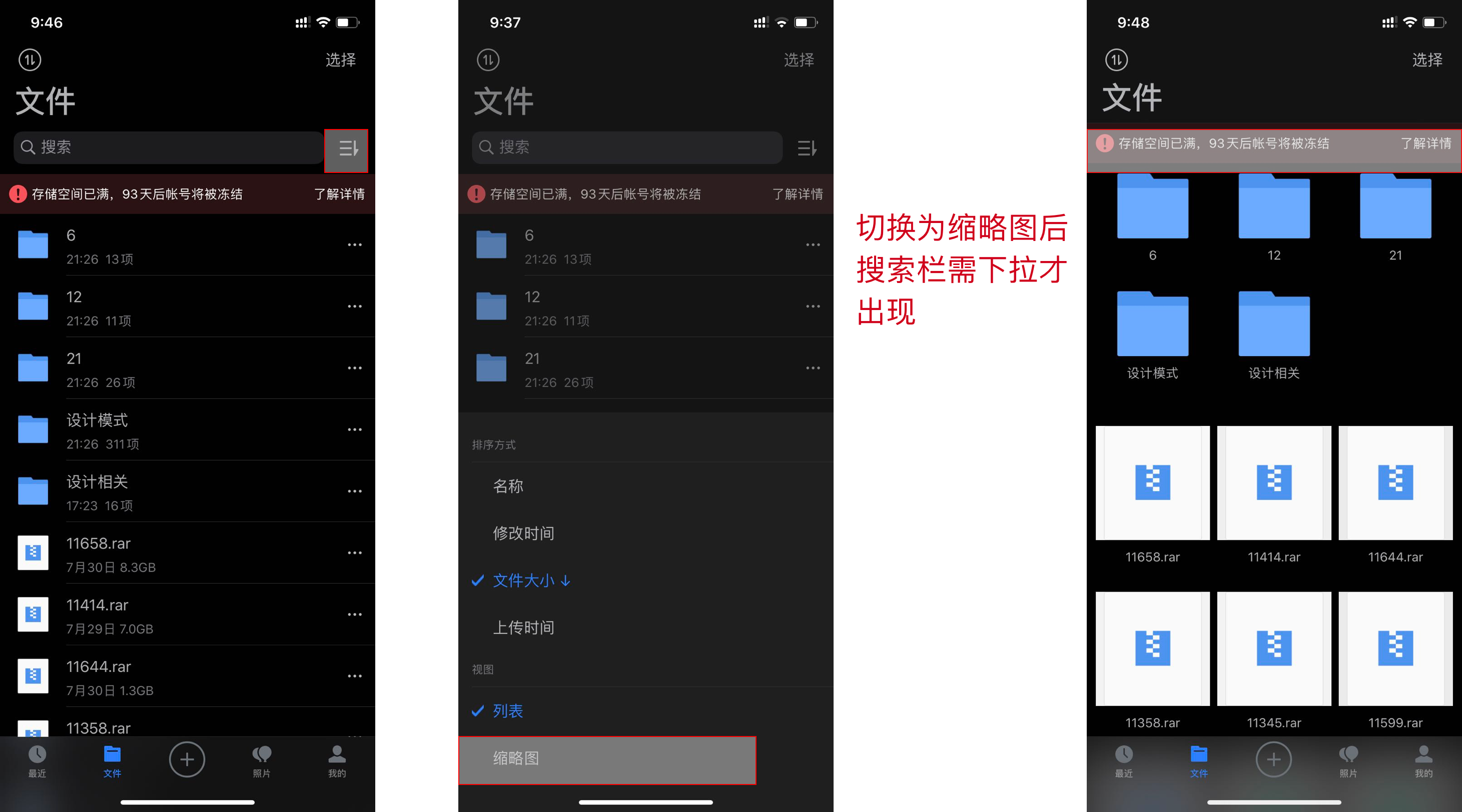 BAT云盘体验报告先行篇