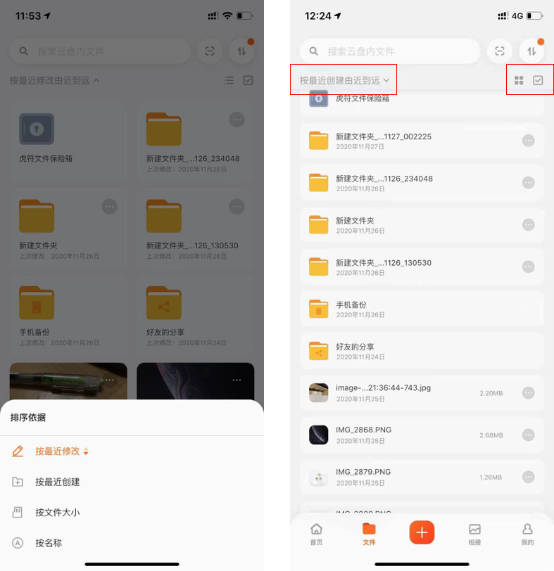 BAT云盘体验报告先行篇