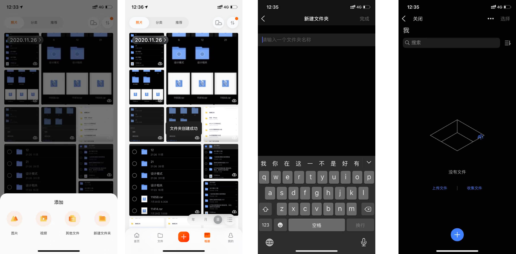 BAT云盘体验报告先行篇