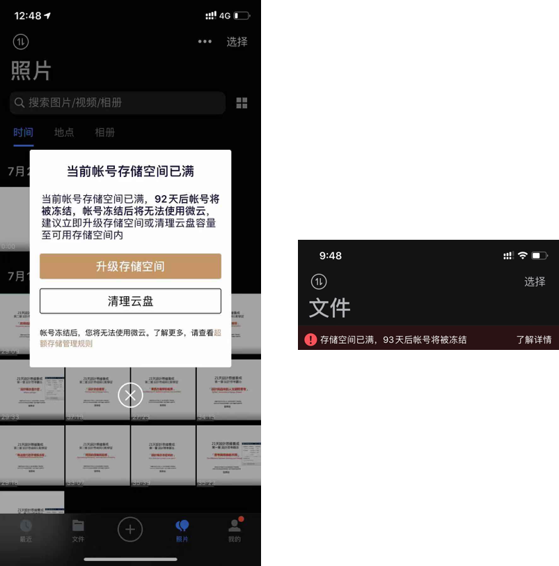 BAT云盘体验报告先行篇