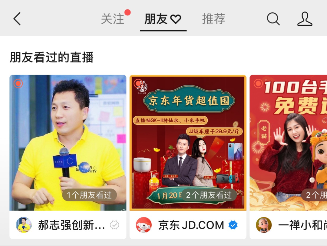 从张小龙对微信的思考,再看社交