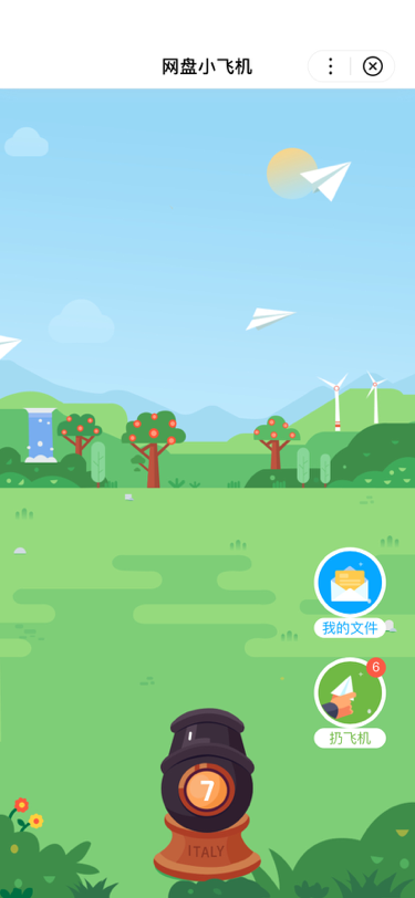 BAT云盘体验报告先行篇