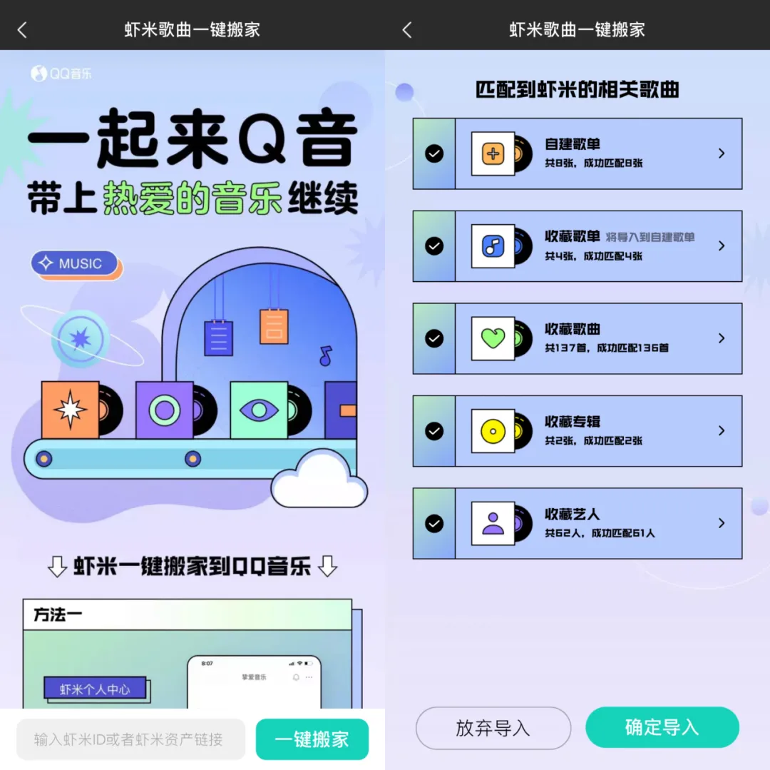 虾米关闭倒计时，音乐热爱永不止息