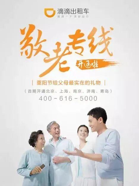 人间重晚晴，科技不缺席