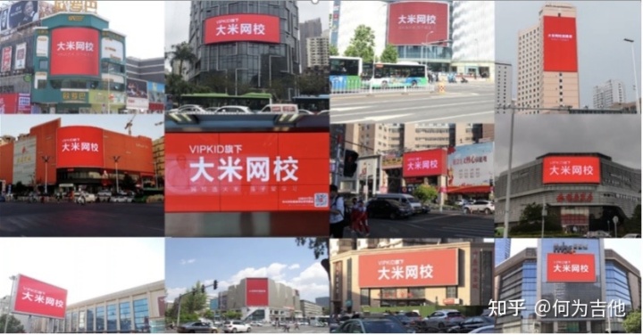 在线教育行业分析:大米网校