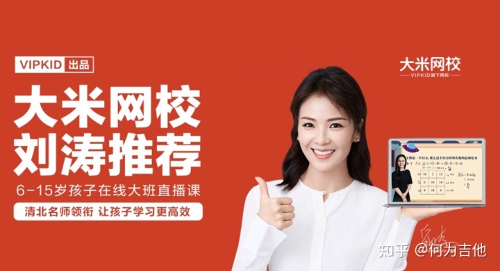 在线教育行业分析:大米网校