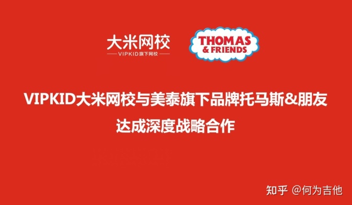 在线教育行业分析:大米网校