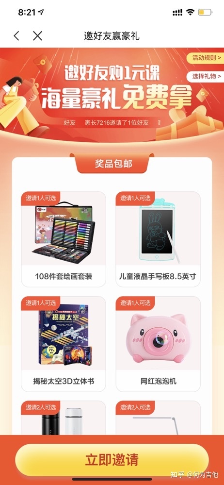 在线教育行业分析:大米网校