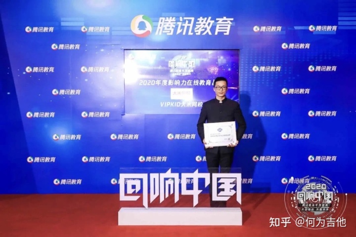 在线教育行业分析:大米网校