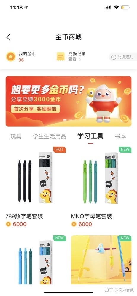 在线教育行业分析:大米网校