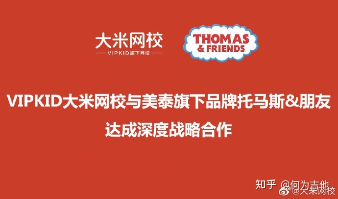 在线教育行业分析:大米网校