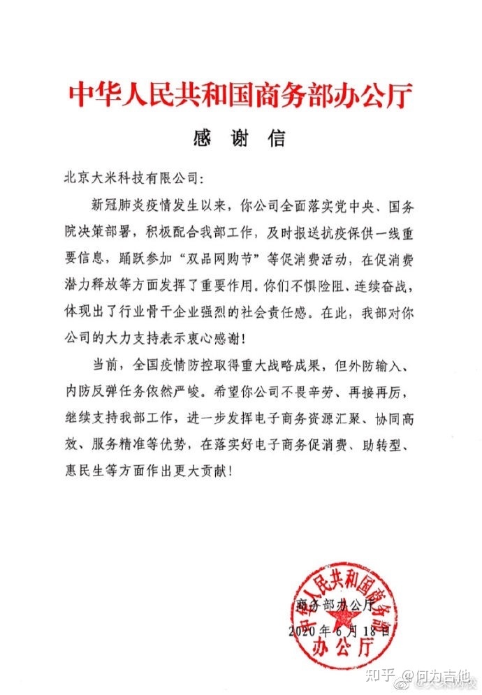 在线教育行业分析:大米网校