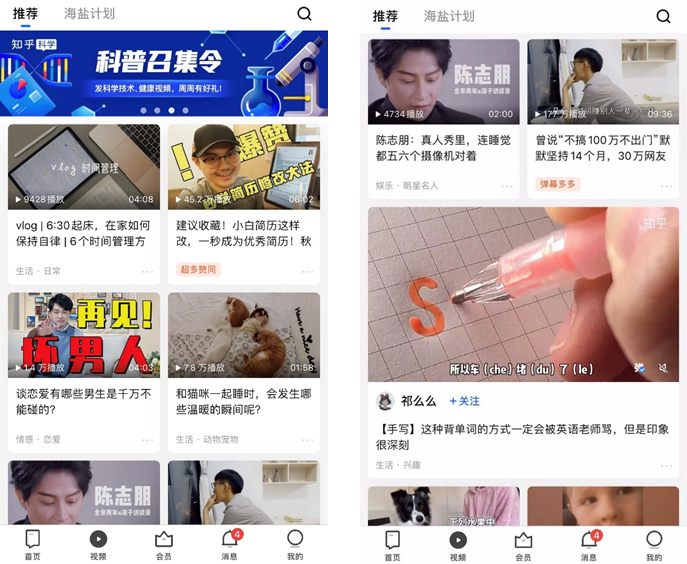 知乎,从2011到2021