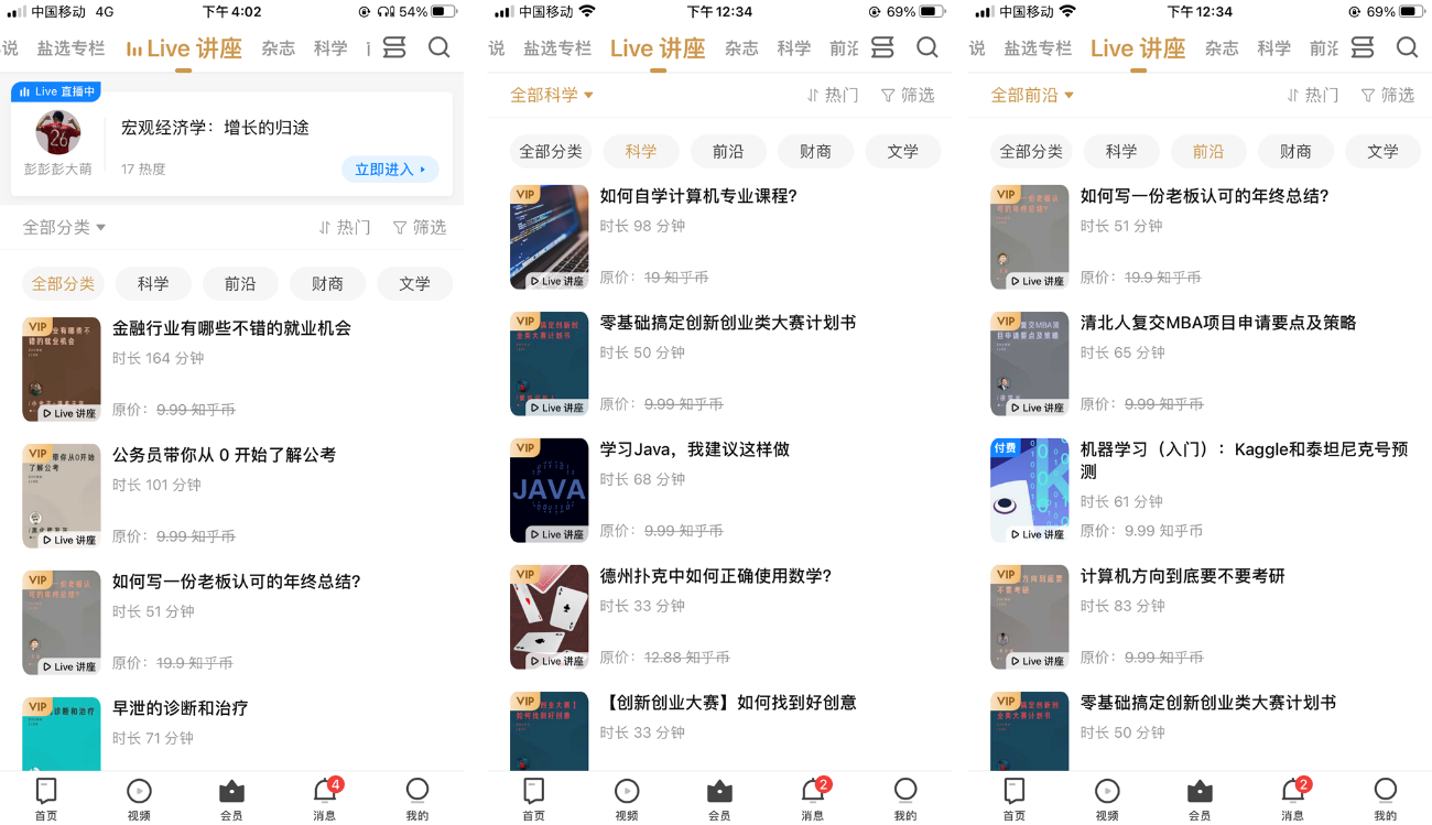 知乎,从2011到2021