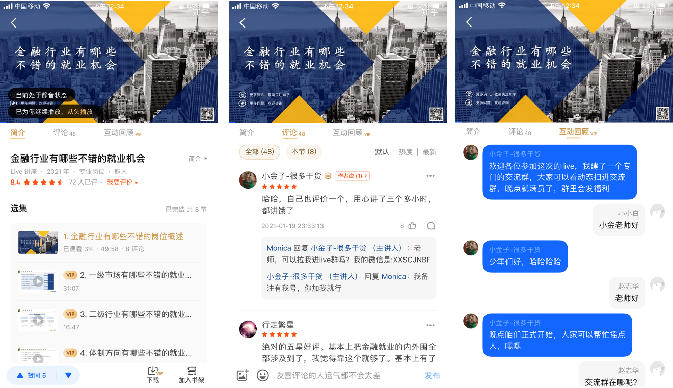 知乎,从2011到2021