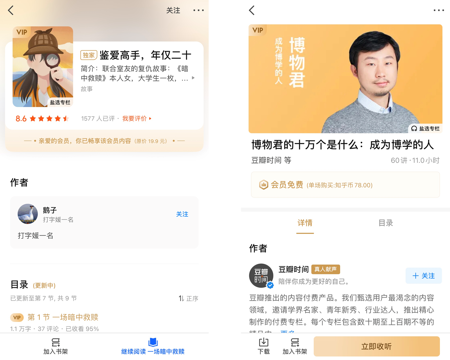 知乎,从2011到2021