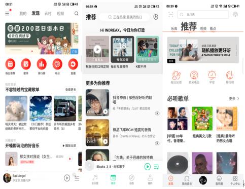 QQ音乐的个性化社交服务