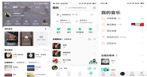 QQ音乐的个性化社交服务