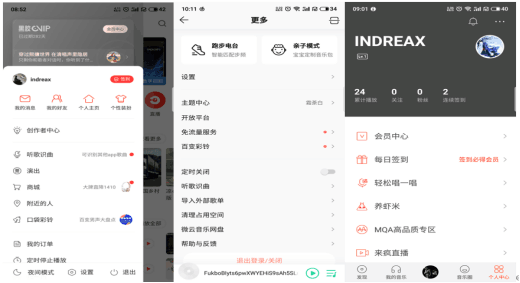 QQ音乐的个性化社交服务