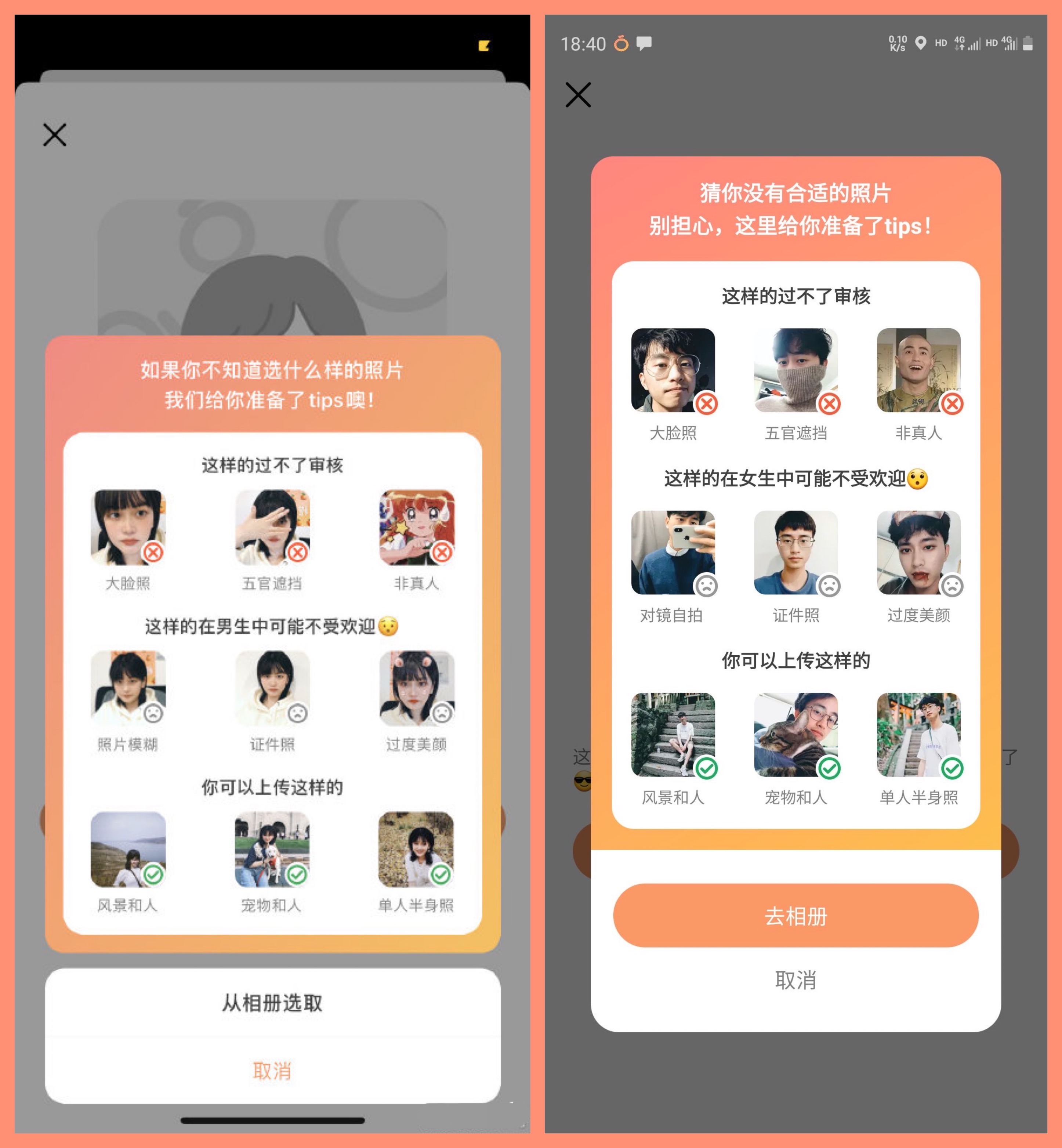 橙APP:一款主打女权的交友聊天软件