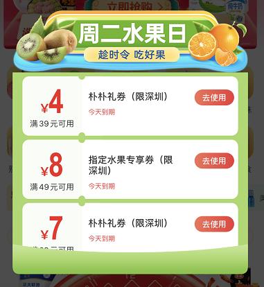 产品策略分析 I 新零售领域头部产品是怎么设计