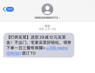 产品策略分析 I 新零售领域头部产品是怎么设计