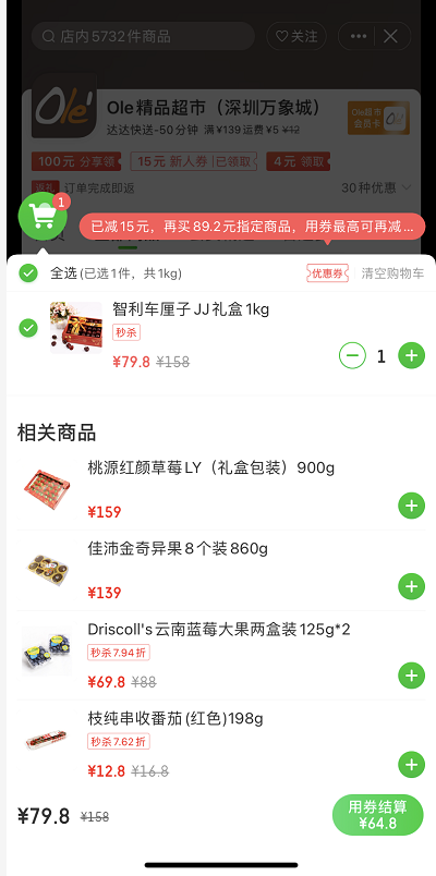 产品策略分析 I 新零售领域头部产品是怎么设计