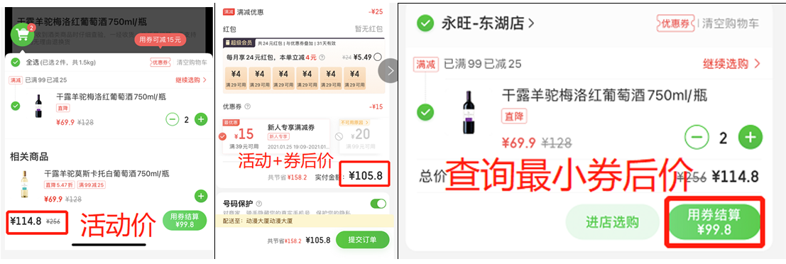 产品策略分析 I 新零售领域头部产品是怎么设计
