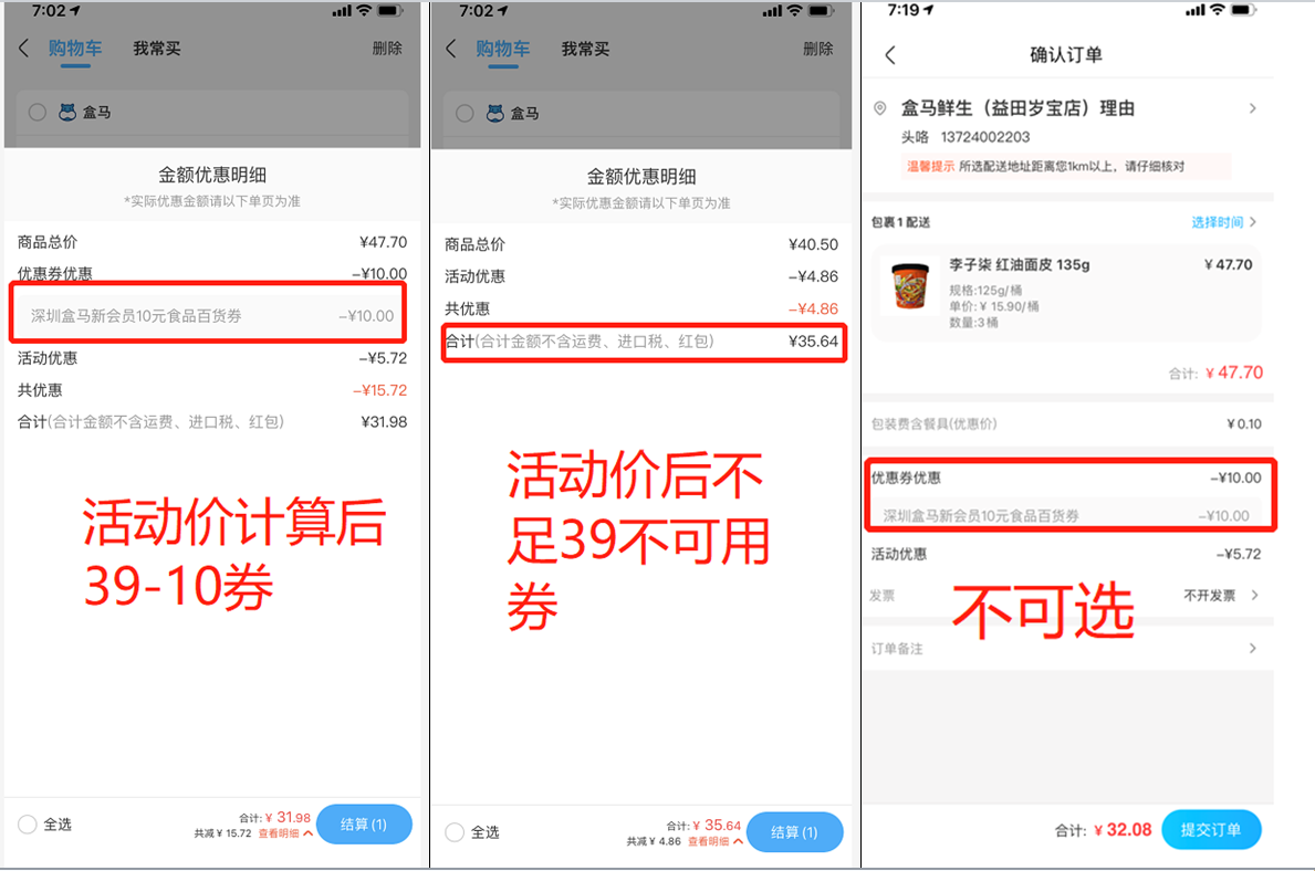 产品策略分析 I 新零售领域头部产品是怎么设计