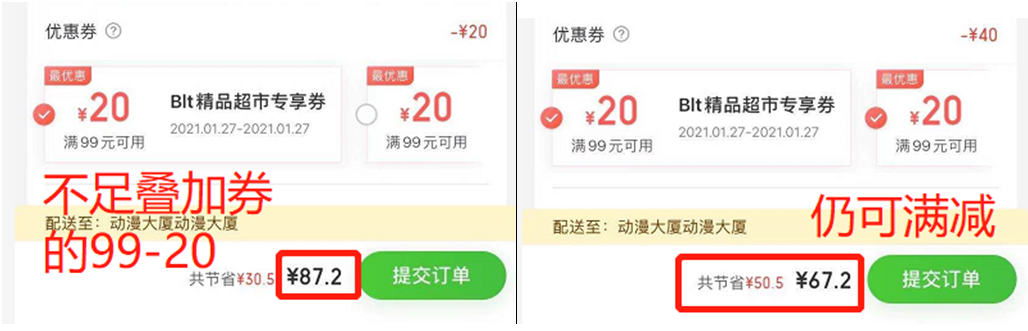 产品策略分析 I 新零售领域头部产品是怎么设计