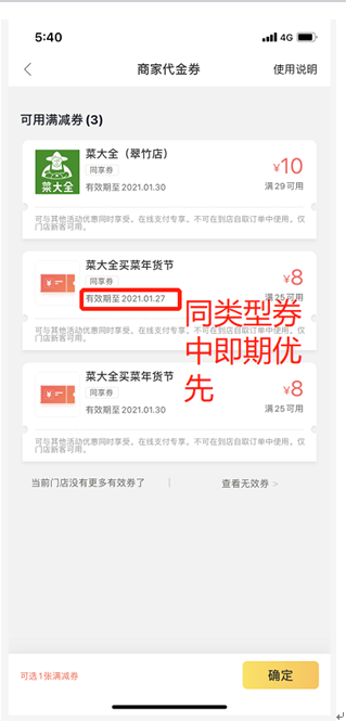 产品策略分析 I 新零售领域头部产品是怎么设计