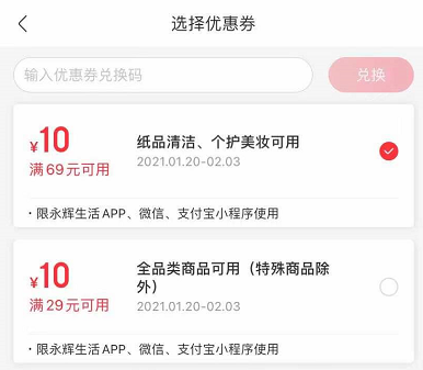 产品策略分析 I 新零售领域头部产品是怎么设计