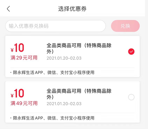 产品策略分析 I 新零售领域头部产品是怎么设计