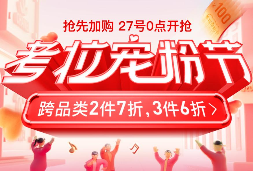 跨境电商的代表:考拉海购产品分析