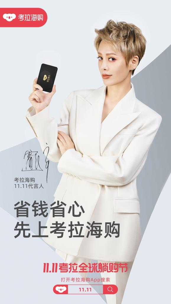 跨境电商的代表:考拉海购产品分析