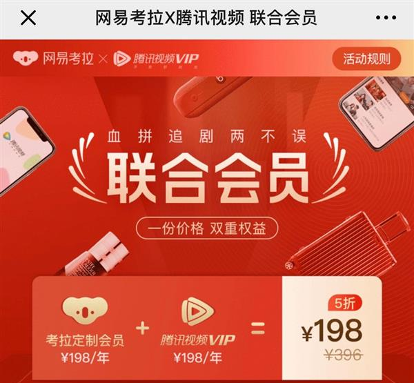 跨境电商的代表:考拉海购产品分析
