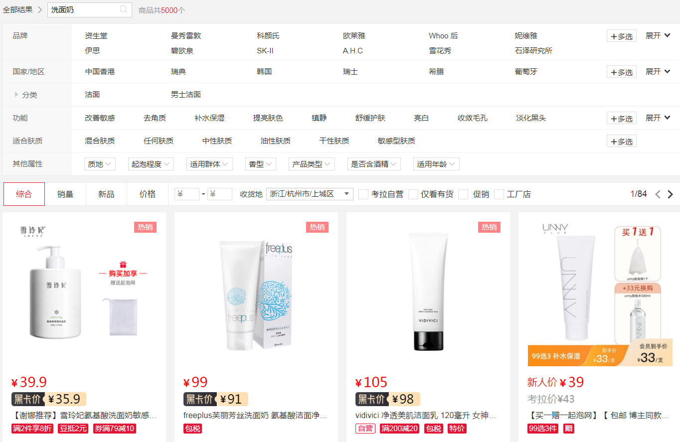 跨境电商的代表:考拉海购产品分析