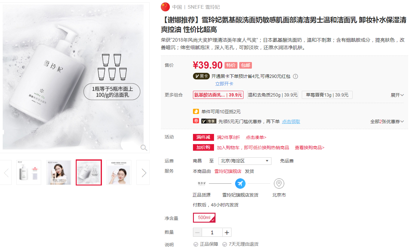 跨境电商的代表:考拉海购产品分析