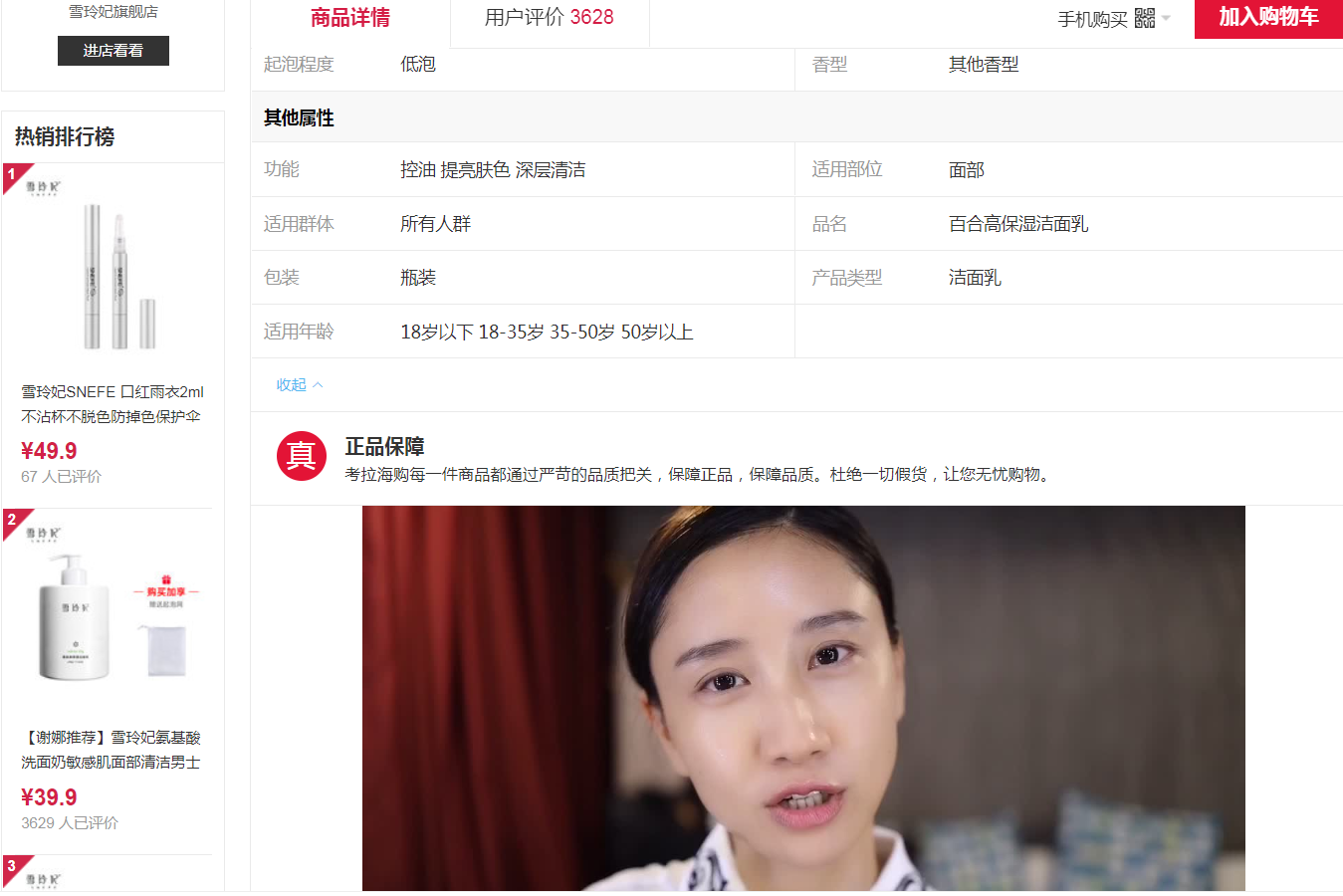 跨境电商的代表:考拉海购产品分析