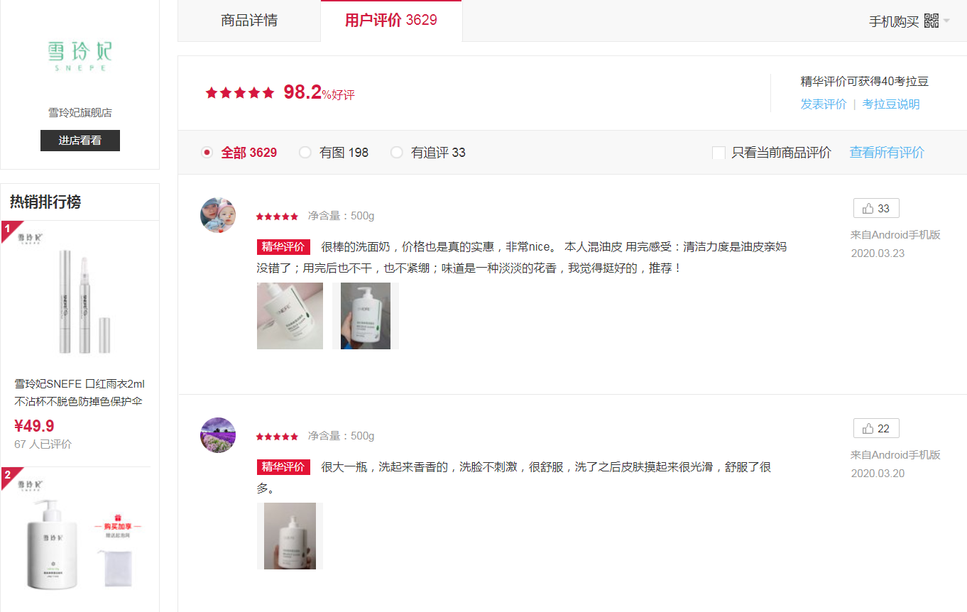 跨境电商的代表:考拉海购产品分析