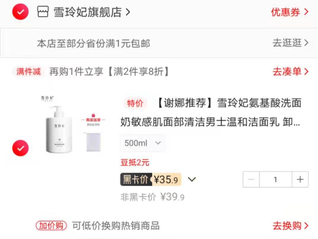 跨境电商的代表:考拉海购产品分析