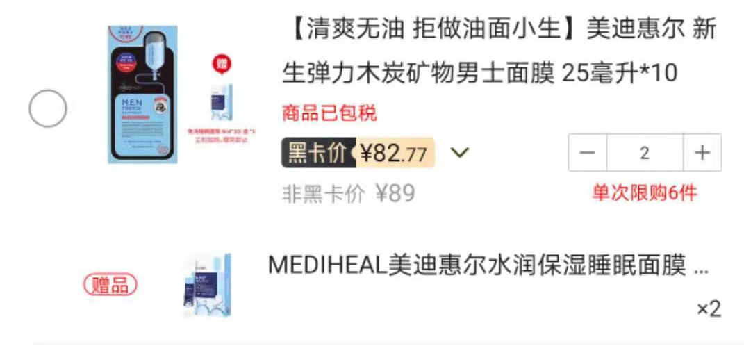 跨境电商的代表:考拉海购产品分析