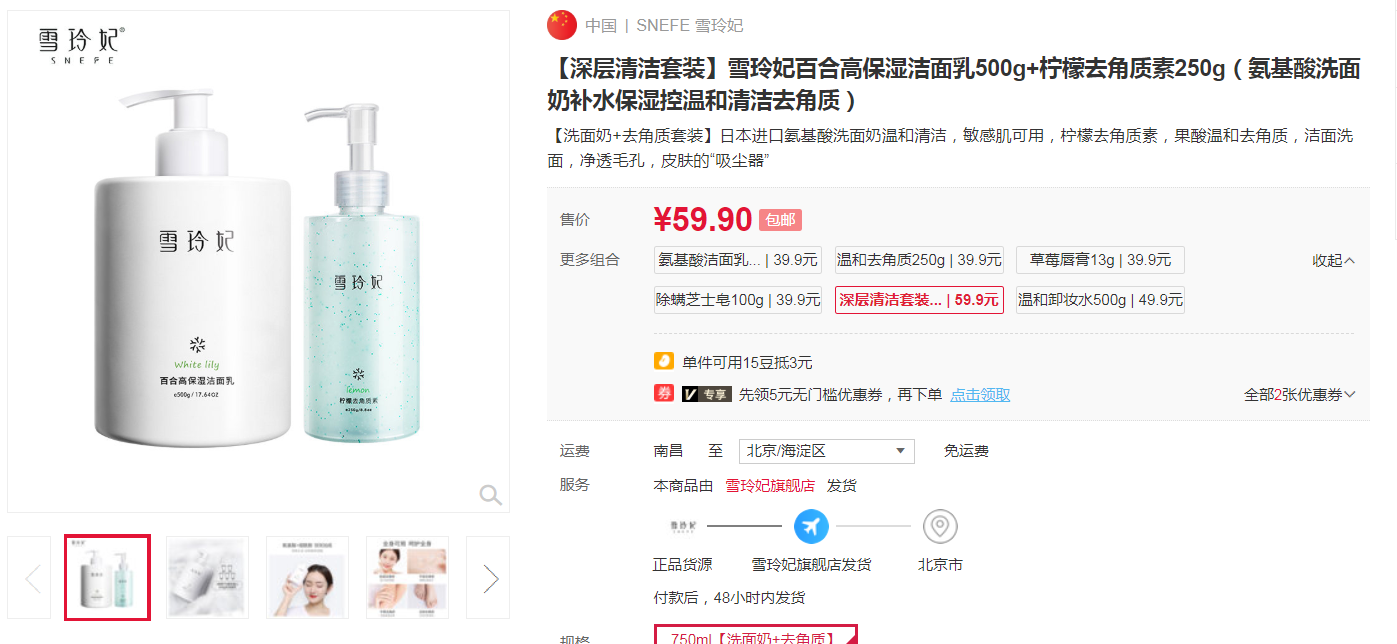 跨境电商的代表:考拉海购产品分析