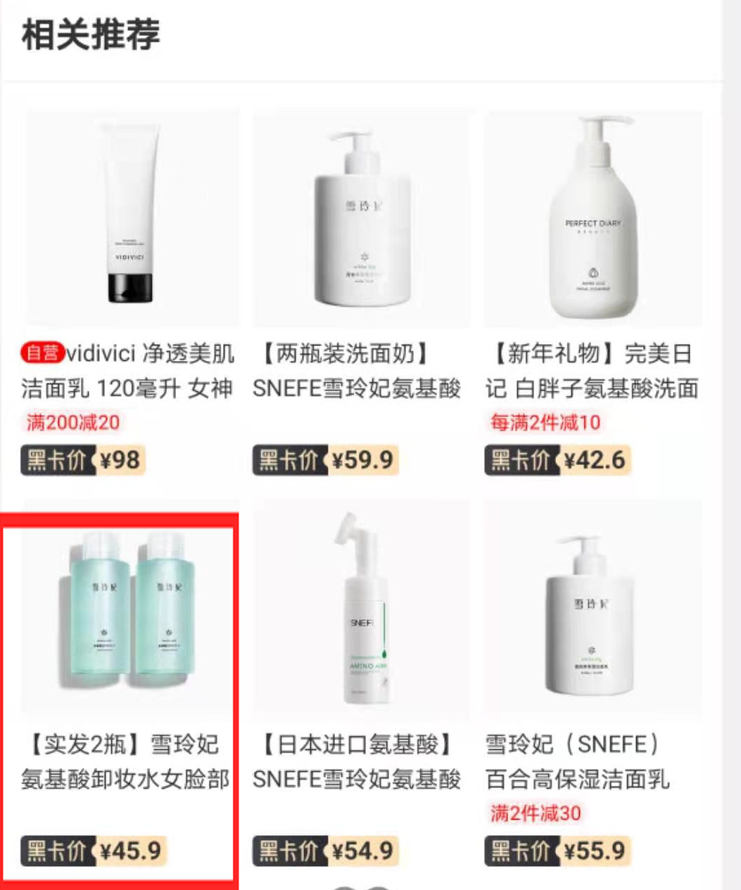 跨境电商的代表:考拉海购产品分析