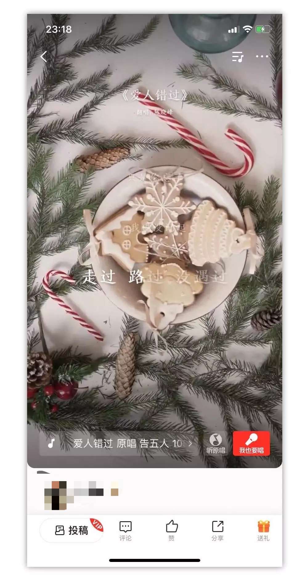 全民K歌的录唱功能拆解