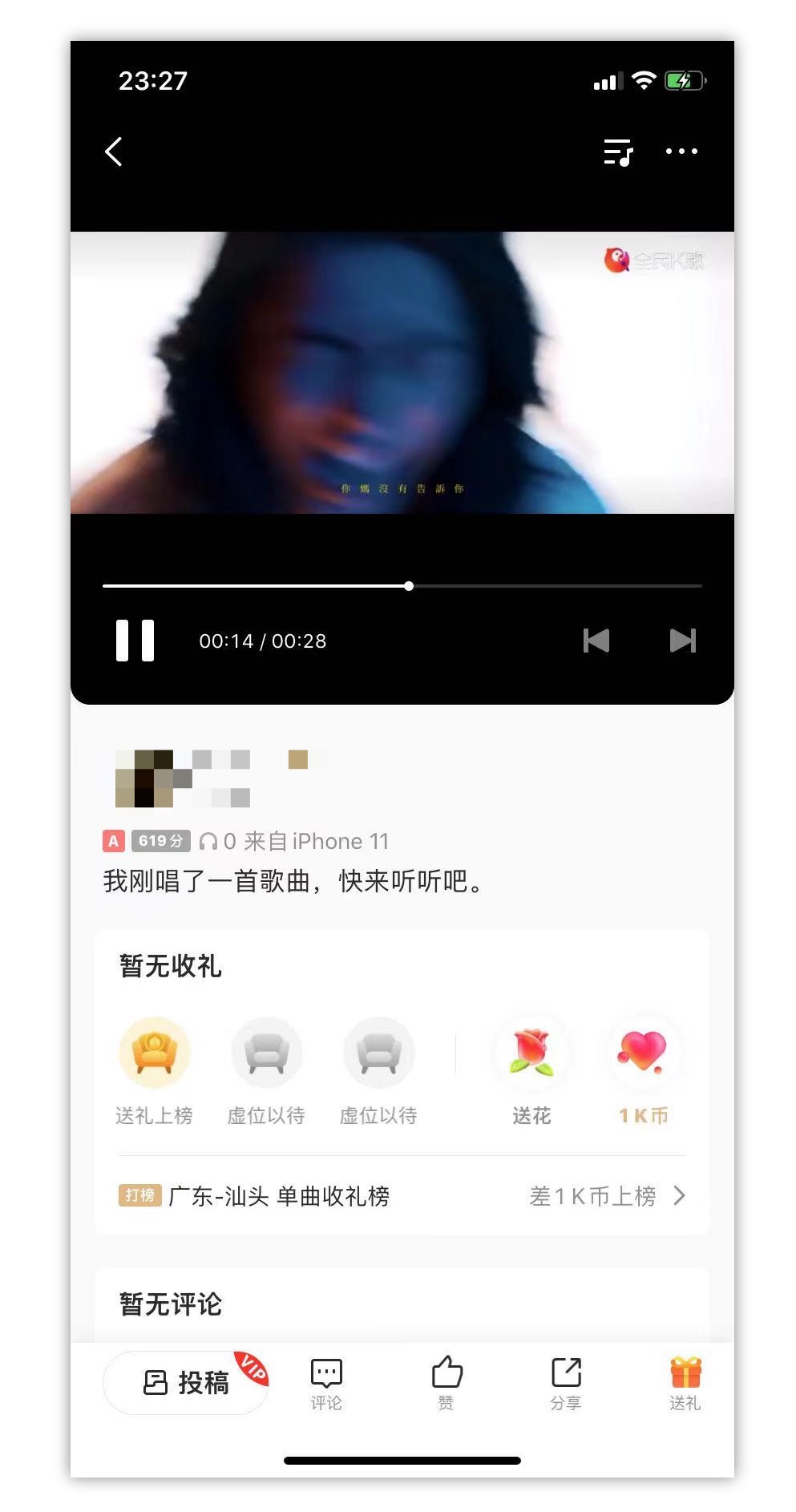 全民K歌的录唱功能拆解