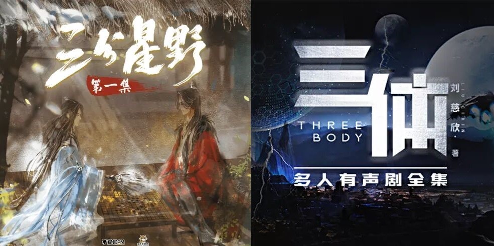 产品分析报告:猫耳FM,来自二次元的声音